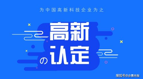 高新技術(shù)企業(yè)技術(shù)轉(zhuǎn)讓稅收優(yōu)惠政策全面解讀與實(shí)務(wù)指南