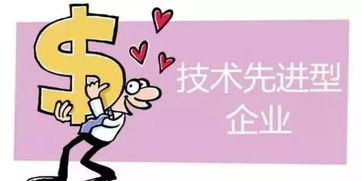 技術(shù)先進(jìn)型服務(wù)企業(yè)服務(wù)貿(mào)易類企業(yè)所得稅政策常見(jiàn)問(wèn)題解答——技術(shù)推廣篇