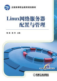 機械工業出版社科技圖書精選 從計算機技術到工業控制系統的全面覆蓋